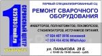 Логотип сервисного центра Первый
